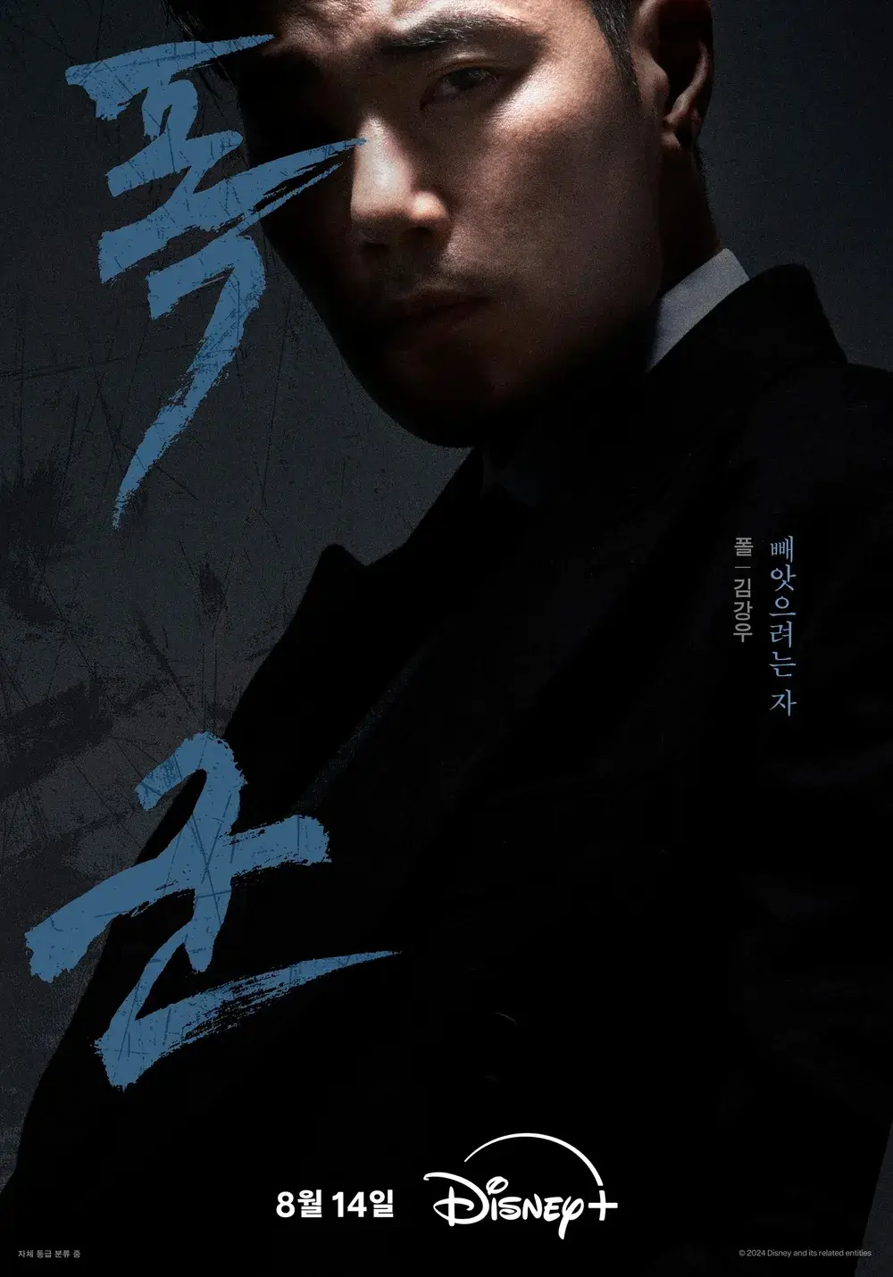 폴 역-김강우