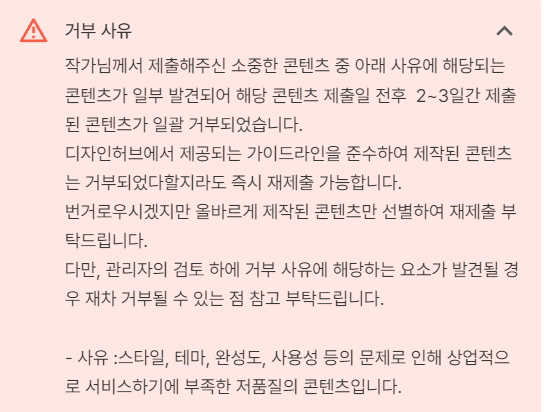 미리캔버스_승인거부