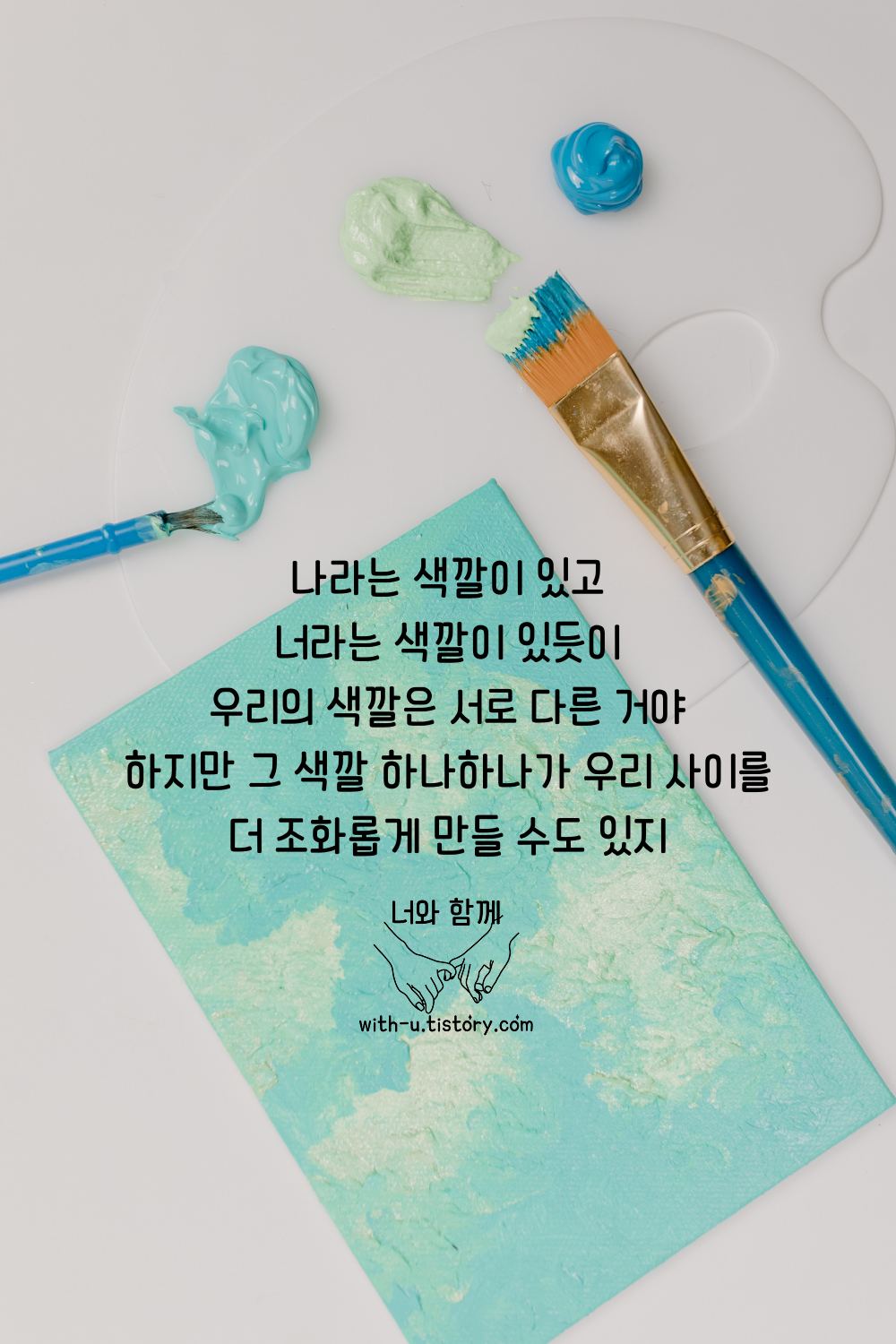  색깔 명언 : 짧고 좋은 글귀 : 짧은 명언