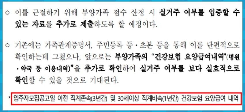 건강보험 요양급여내역 확인