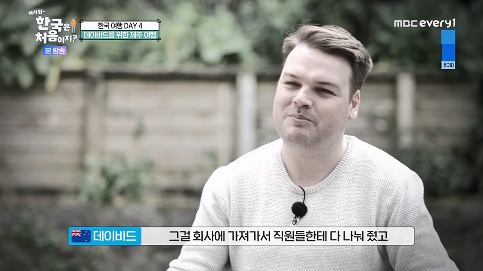 어서와 한국은 처음이지.E271.230713p.WANNA.mp4_20230714_212524.342.jpg