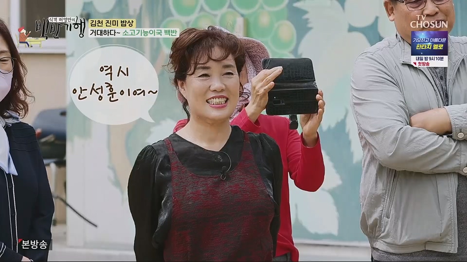 식객 허영만의 백반기행.E204.230623p.H264-F1RST.mp4_20230624_164312.242.jpg