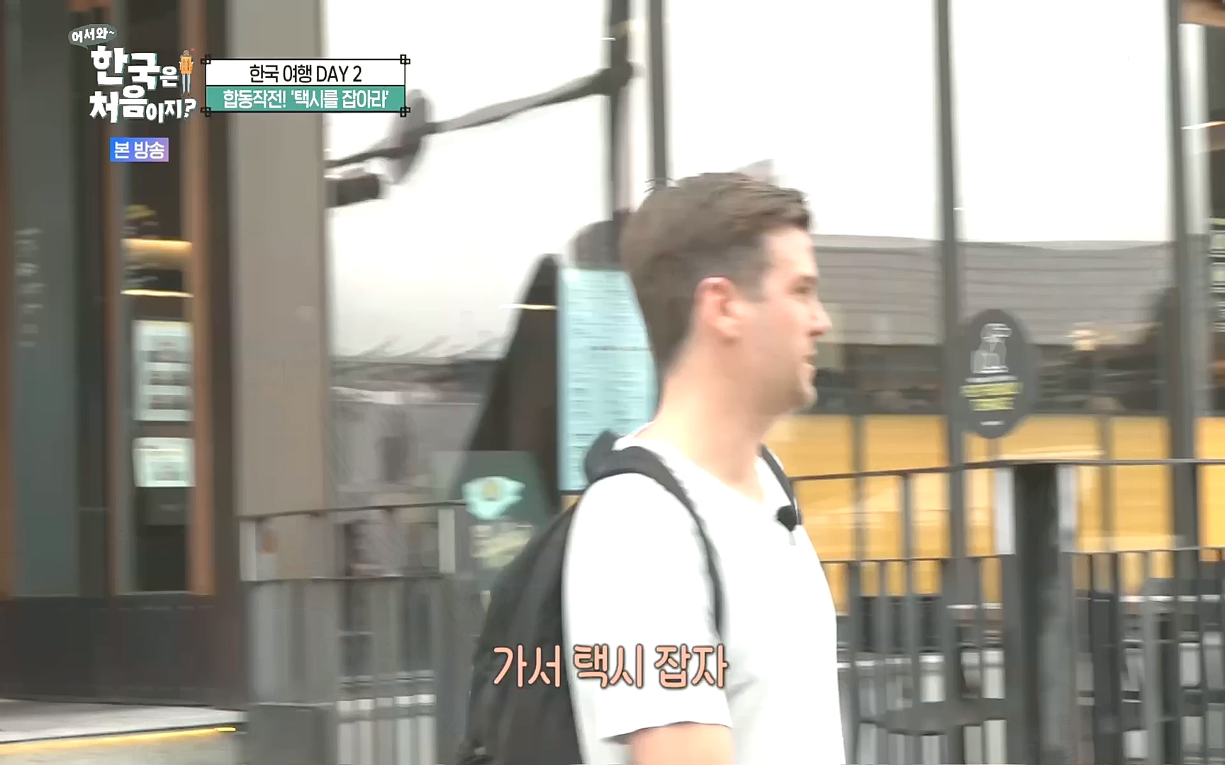 어서와~ 한국은 처음이지.E265.221013p.H264-F1RST.mp4_20221014_200520.569.jpg