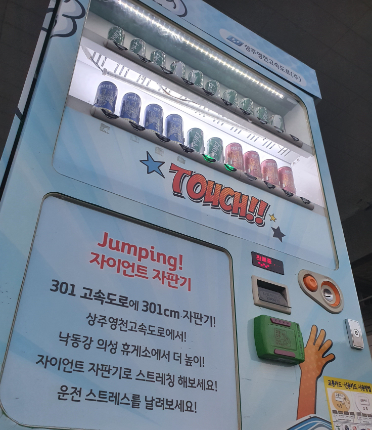  뭔가 이상한 자판기.jpg