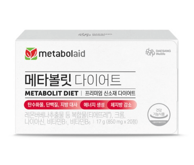 메타볼릿-다이어트-20정-1박스-제품-사진