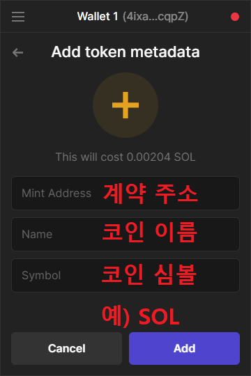 추가할 코인 세부정보 입력