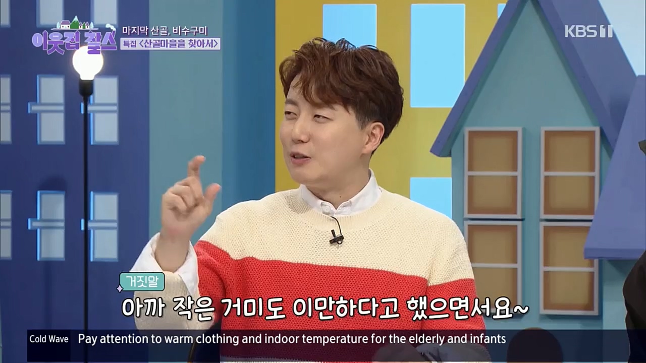 이웃집 찰스.E366.221214p.H264-F1RST.mp4_20221214_195445.708.jpg