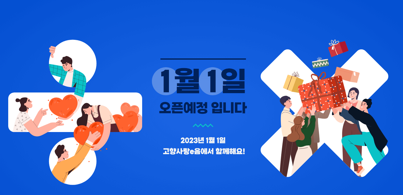  고향사랑기부제 기부금 세액공제 답례품 - 핵심정리
