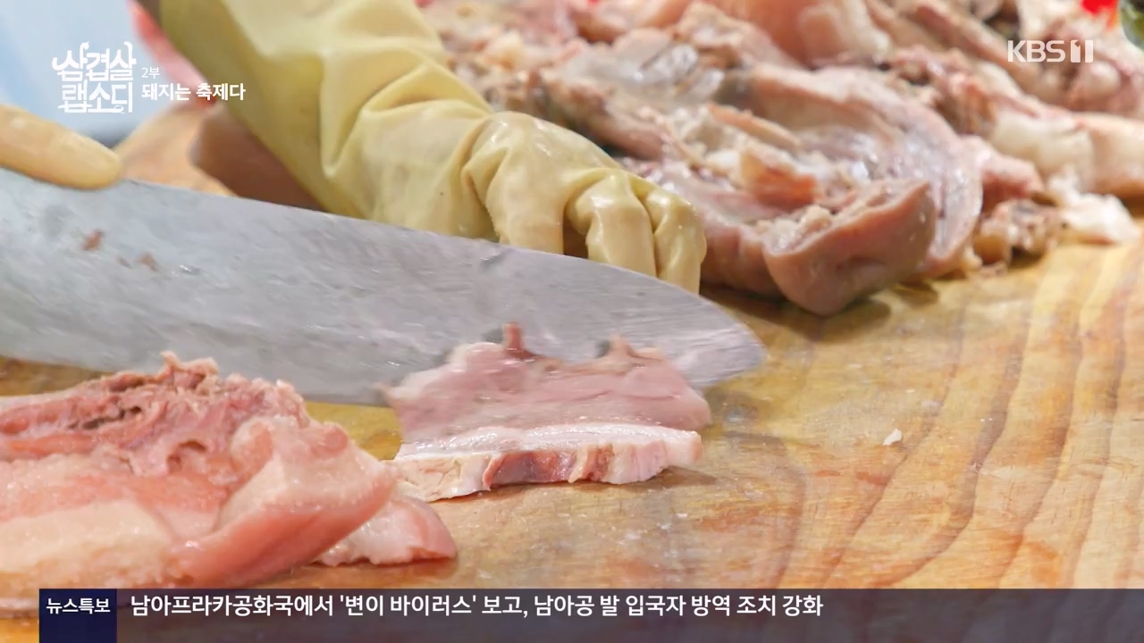 삼겹살 랩소디.E02.201228p-NEXT.mp4_20240223_202438.790.jpg