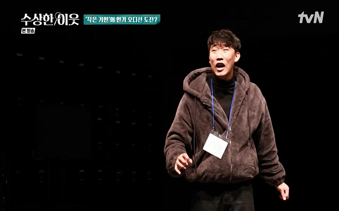 수상한 이웃.E05.220429p-NEXT.mp4_20220430_182635.018.jpg