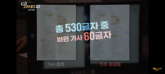 김인영 작사가 [1260회 유령 작사가] 그것이 16