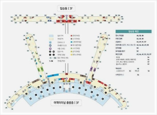 인천공항 면세점 영업시간