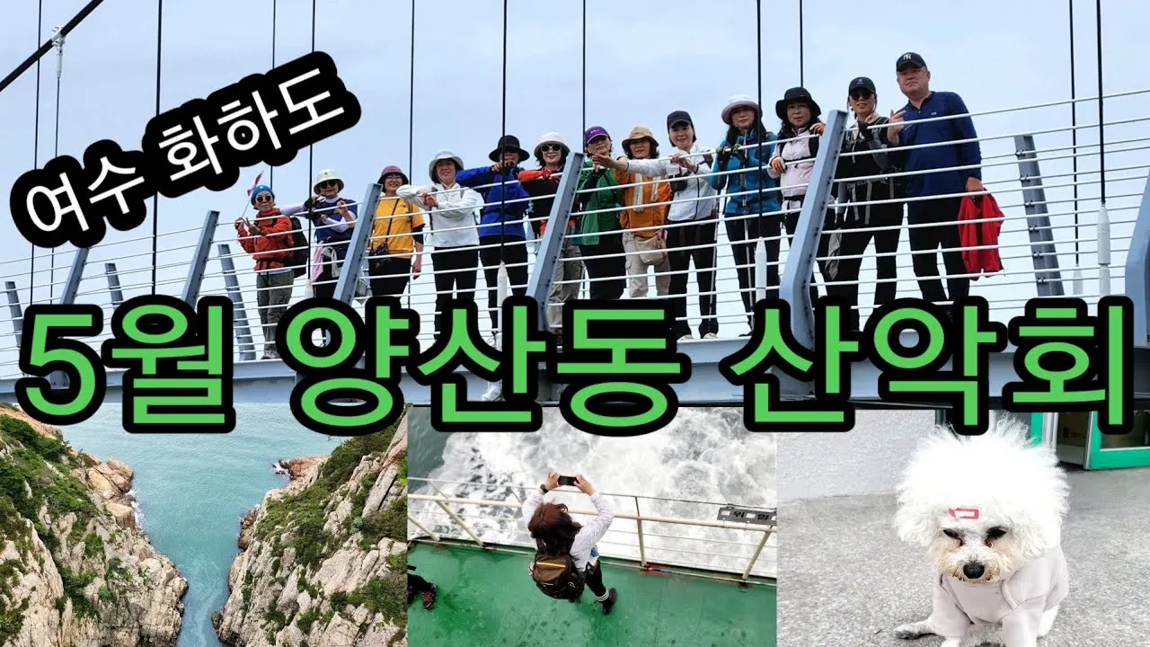 여수 화하도 배편 가는법 즐길거리_9
