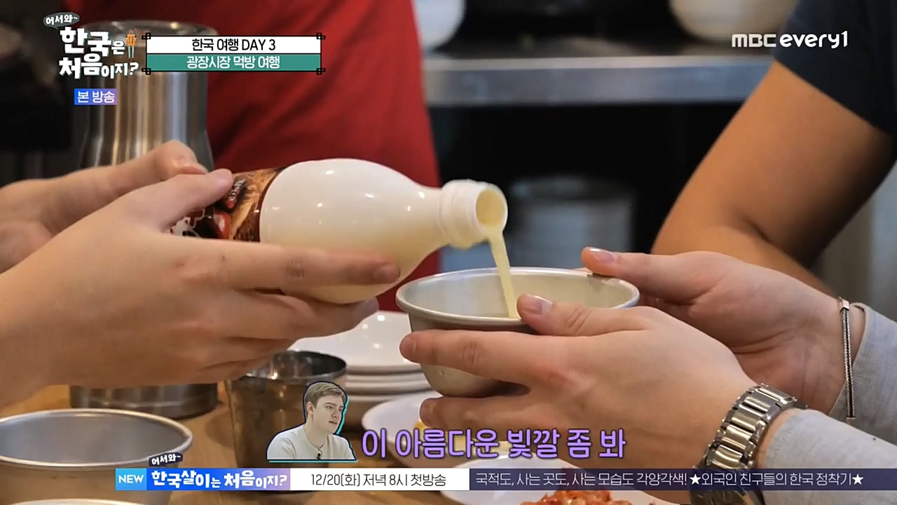 어서와 한국은 처음이지 시즌2.E241.221216p-NEXT.mp4_20221216_201305.879.jpg