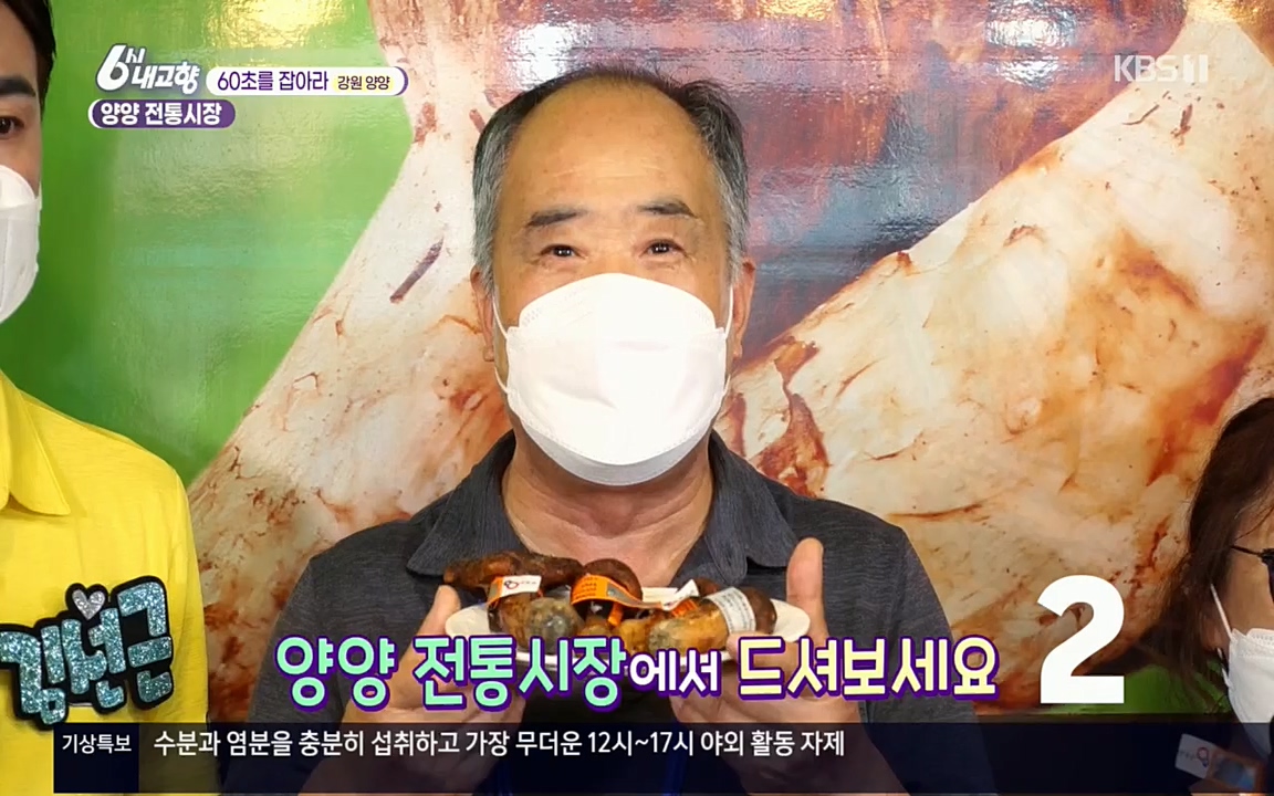 6시 내고향.E7571.220709p.H264-F1RST.mp4_20220709_174231.447.jpg