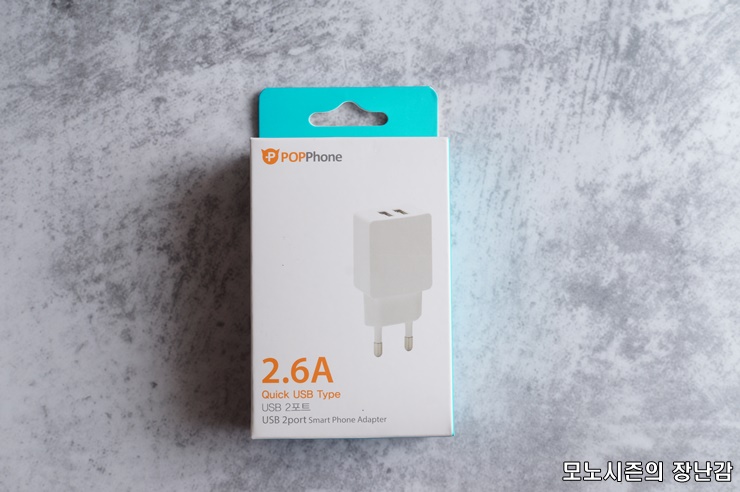  팝폰 USB 2포트 충전기 5V/2.6A 구매후기