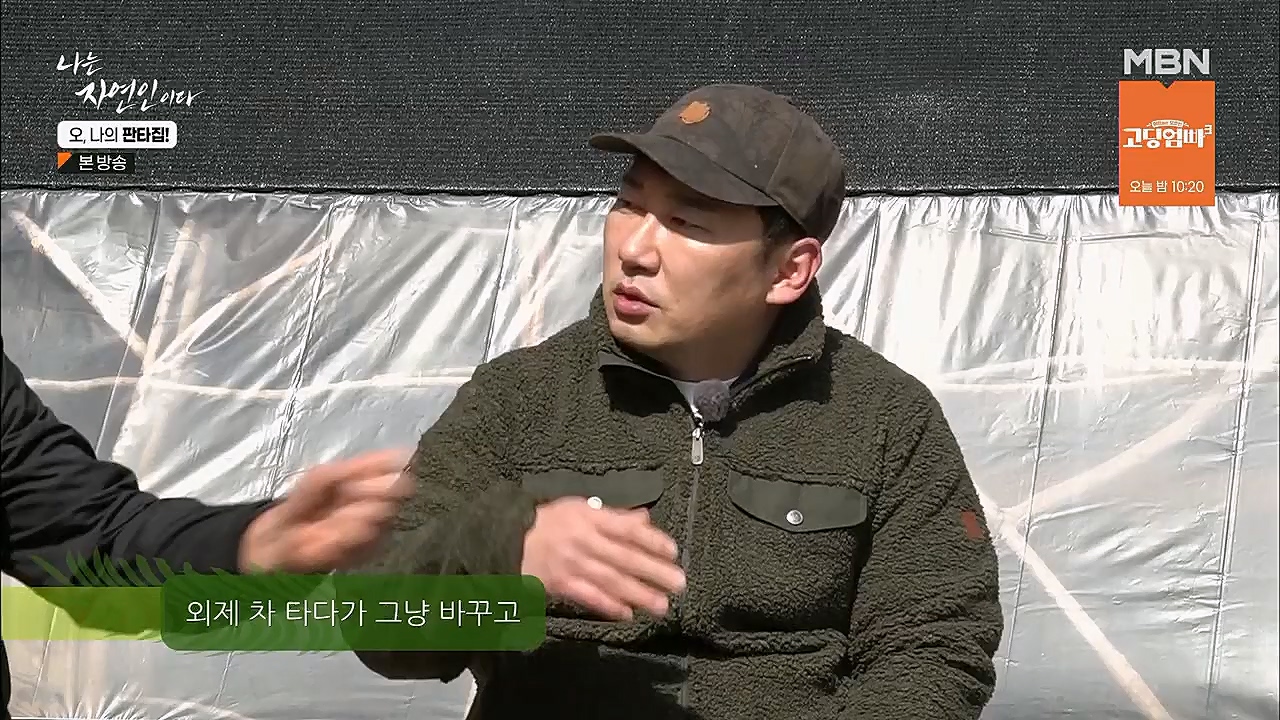 나는 자연인이다.E546.230323p.H264-F1RST.mp4_20230323_201537.945.jpg