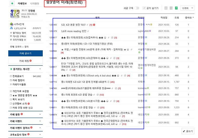 중학교 고등학교 기출문제 무료로 다운 받는 방법 중학교 고등학교 기출문제 무료로 다운 받는 방법