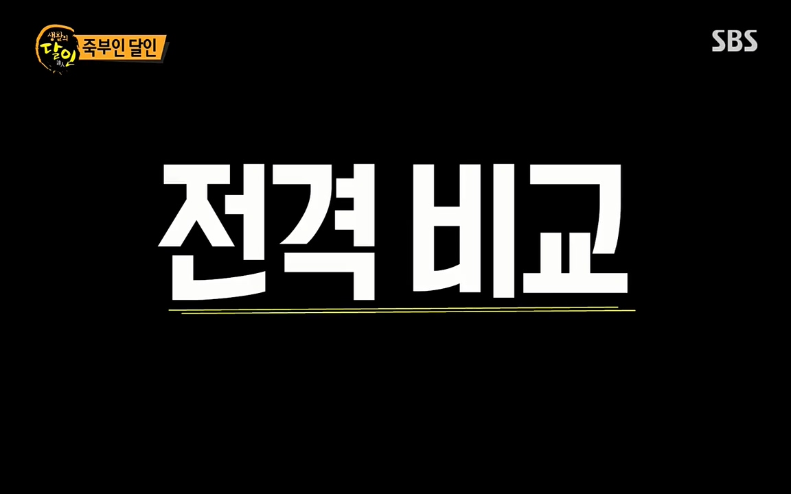 생활의 달인.E840.220426p-NEXT.mp4_20220426_174137.276.jpg