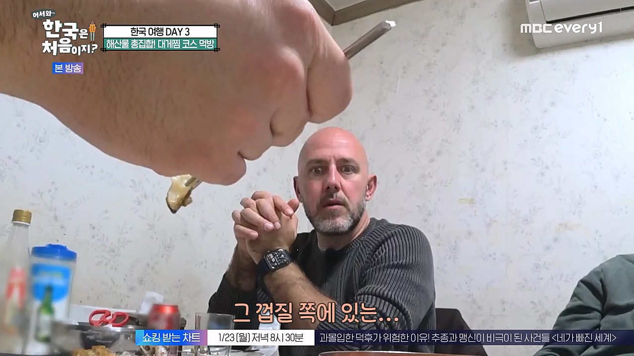 어서와 한국은 처음이지 시즌2.E246.230120p-NEXT.mp4_20230120_193446.235.jpg