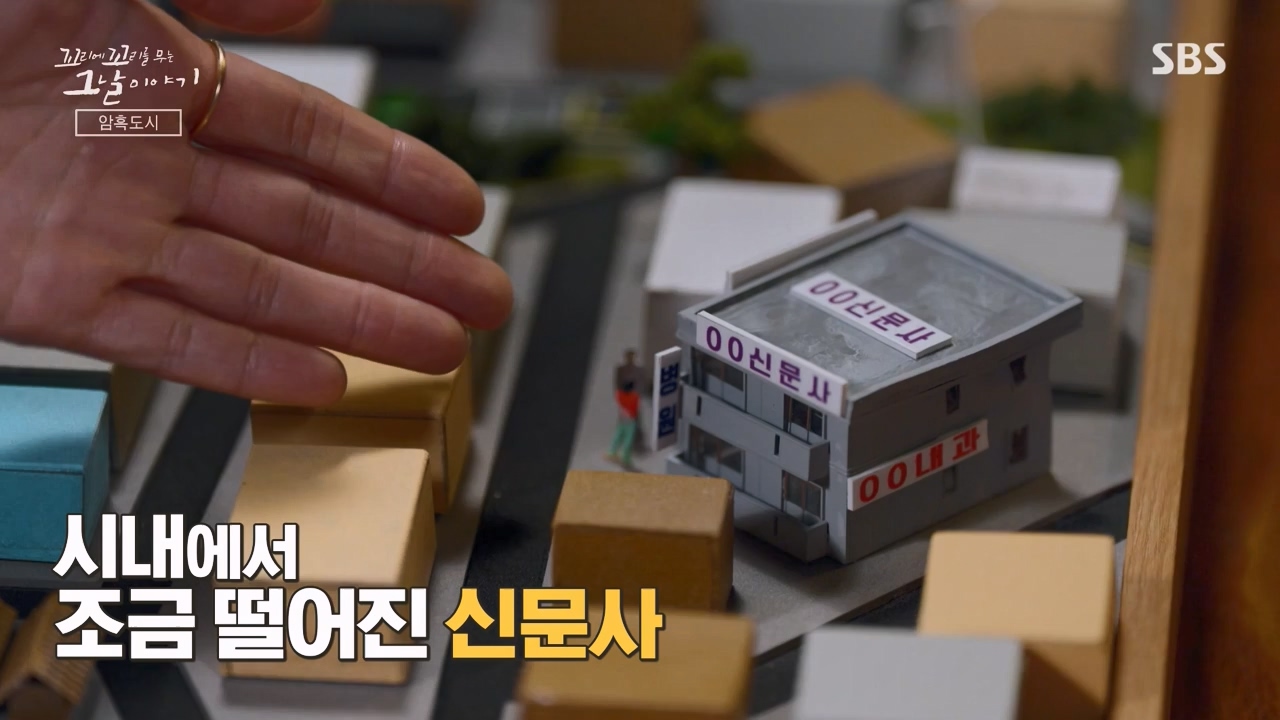 꼬리에 꼬리를 무는 그날 이야기.E120.240322p-NEXT.mp4_20240323_155756.116.jpg