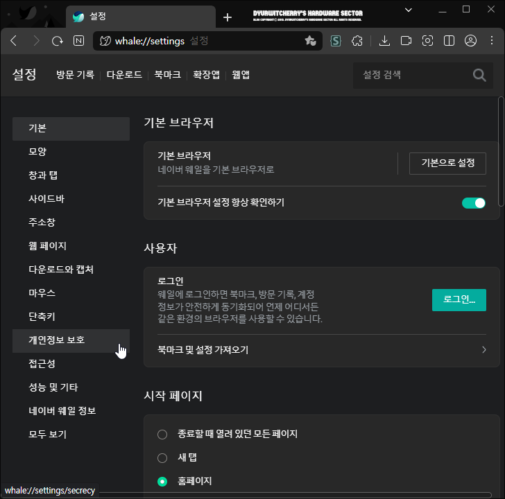 NAVER whale Browser