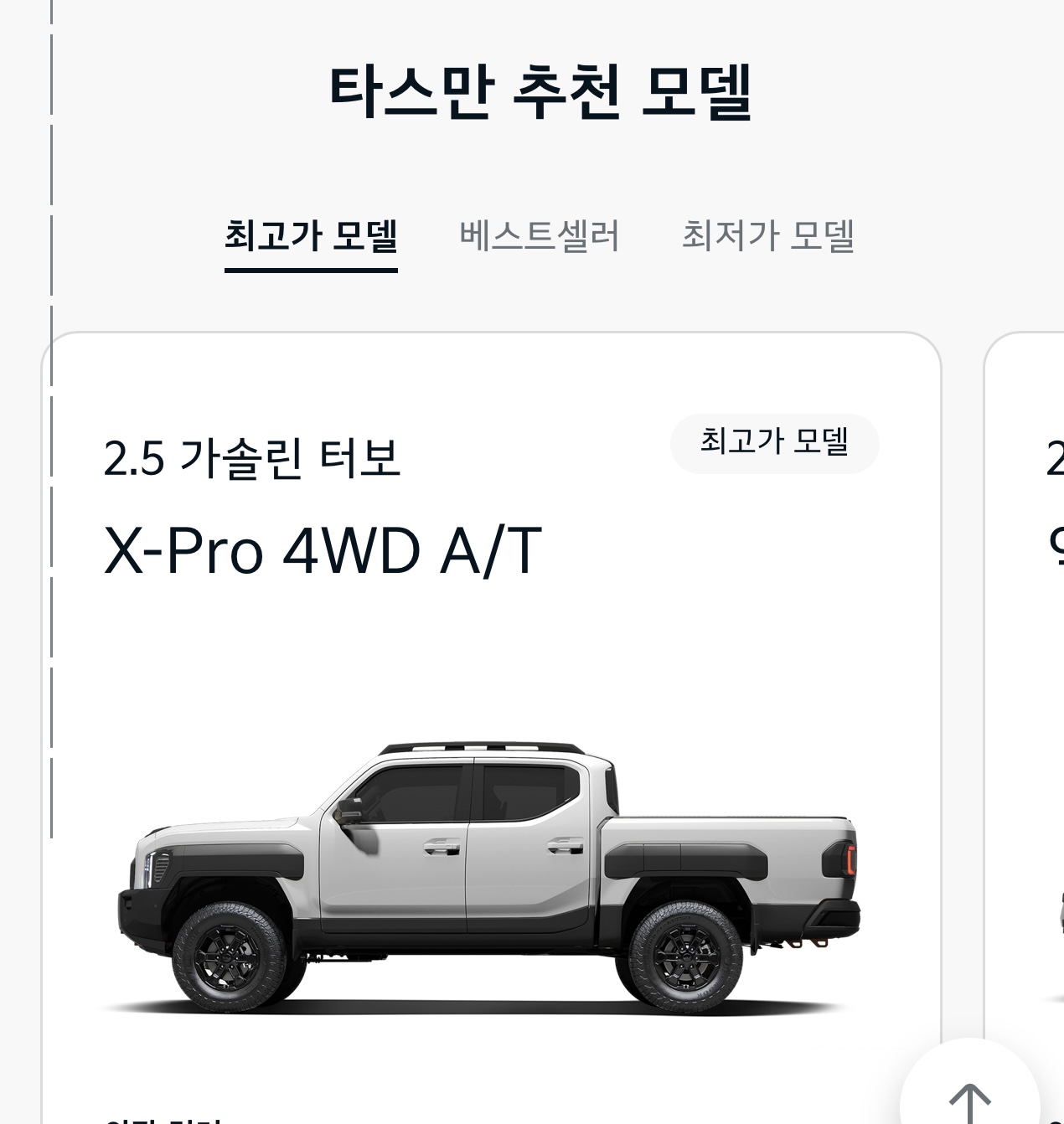 기아 타스만 실내외 디자인 유출 정리