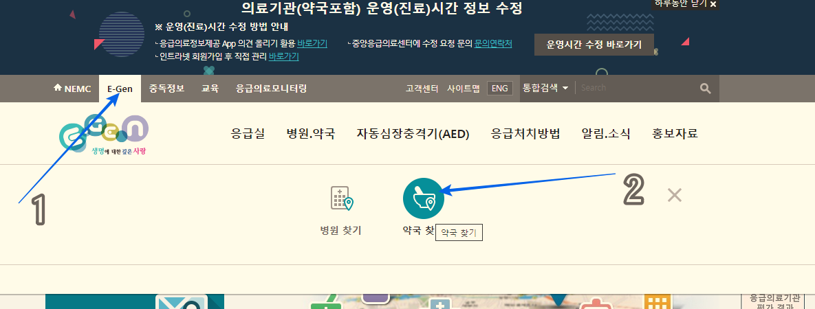  약국 찾기 - 일요일 약국