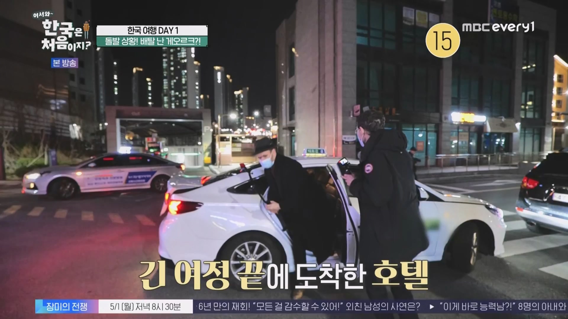 어서와 한국은 처음이지.E260.230427p.WANNA.mp4_20230428_195036.085.jpg