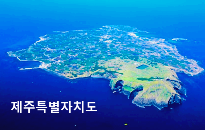 제주도 관광 준비하기