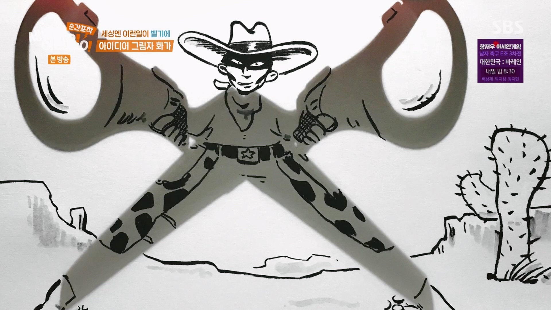 순간포착 세상에 이런일이.E1247.230923p.H264-F1RST.mp4_20230924_152046.232.jpg