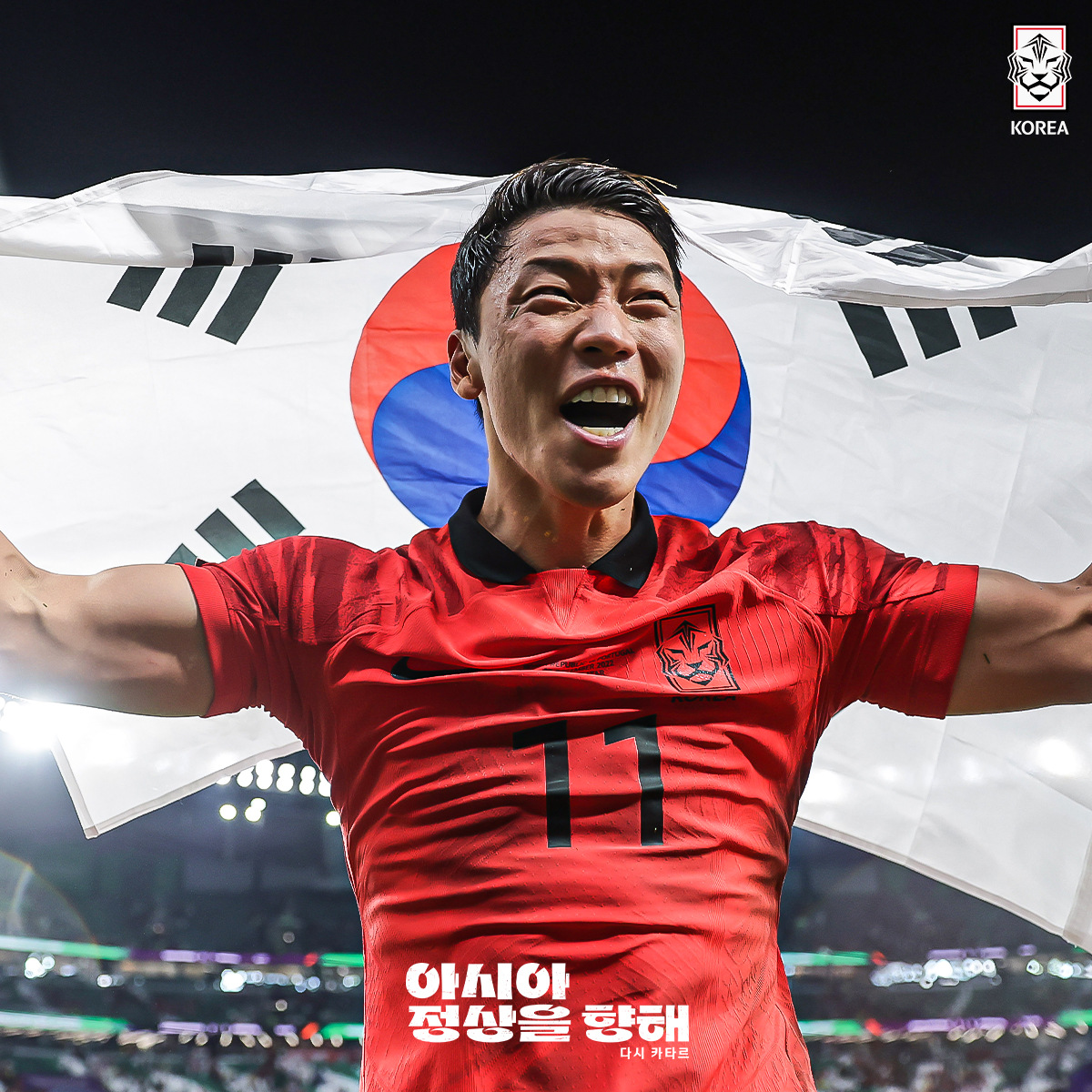 아시안컵 축구 경기일정