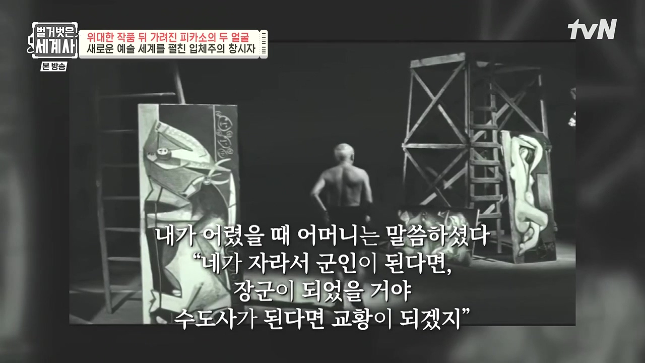 벌거벗은 세계사.E117.230920p-NEXT.mp4_20240414_170756.773.jpg