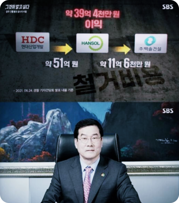  '그것이알고싶다' 광주 참사 배후 문흥식, '신양 OB파 2인자'