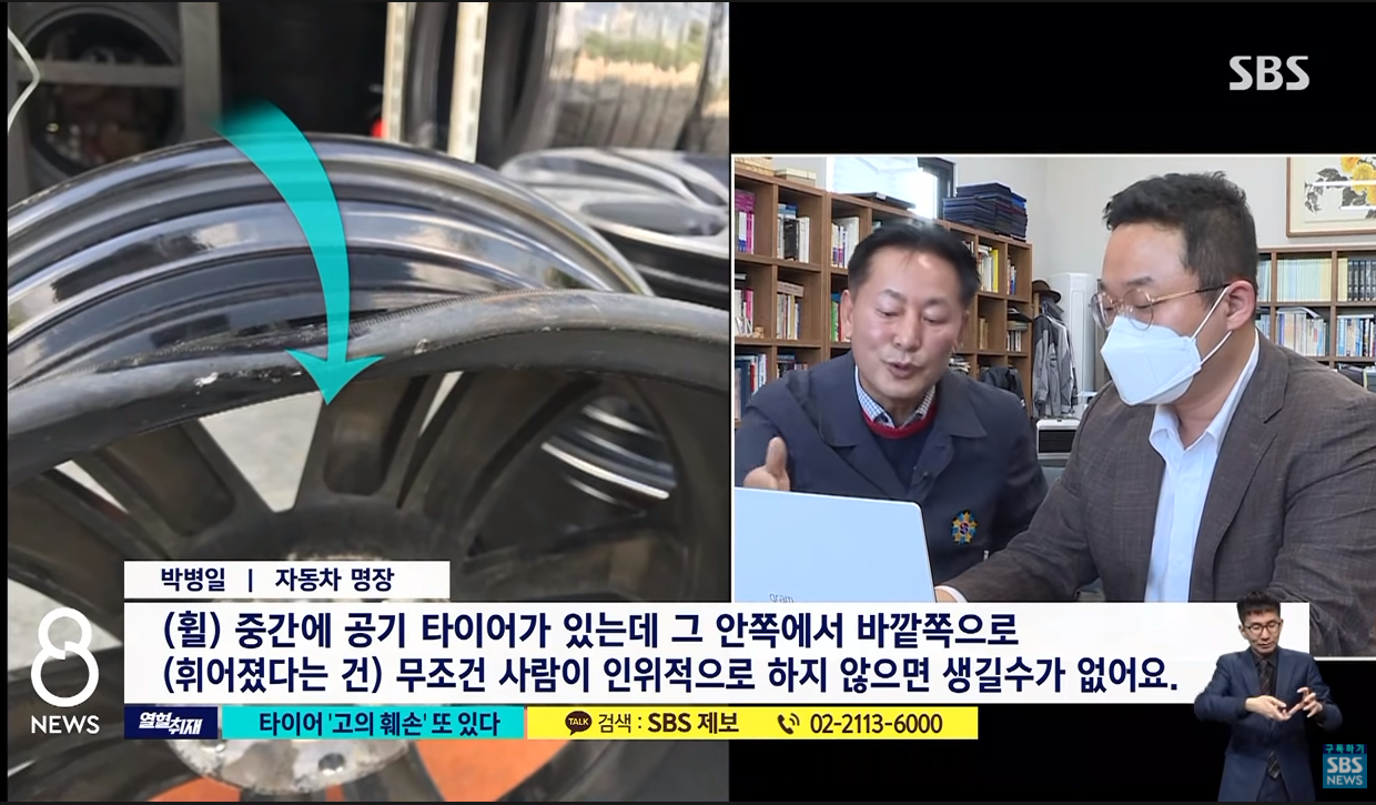  '티스테이션'서도 휠 고의 훼손…
