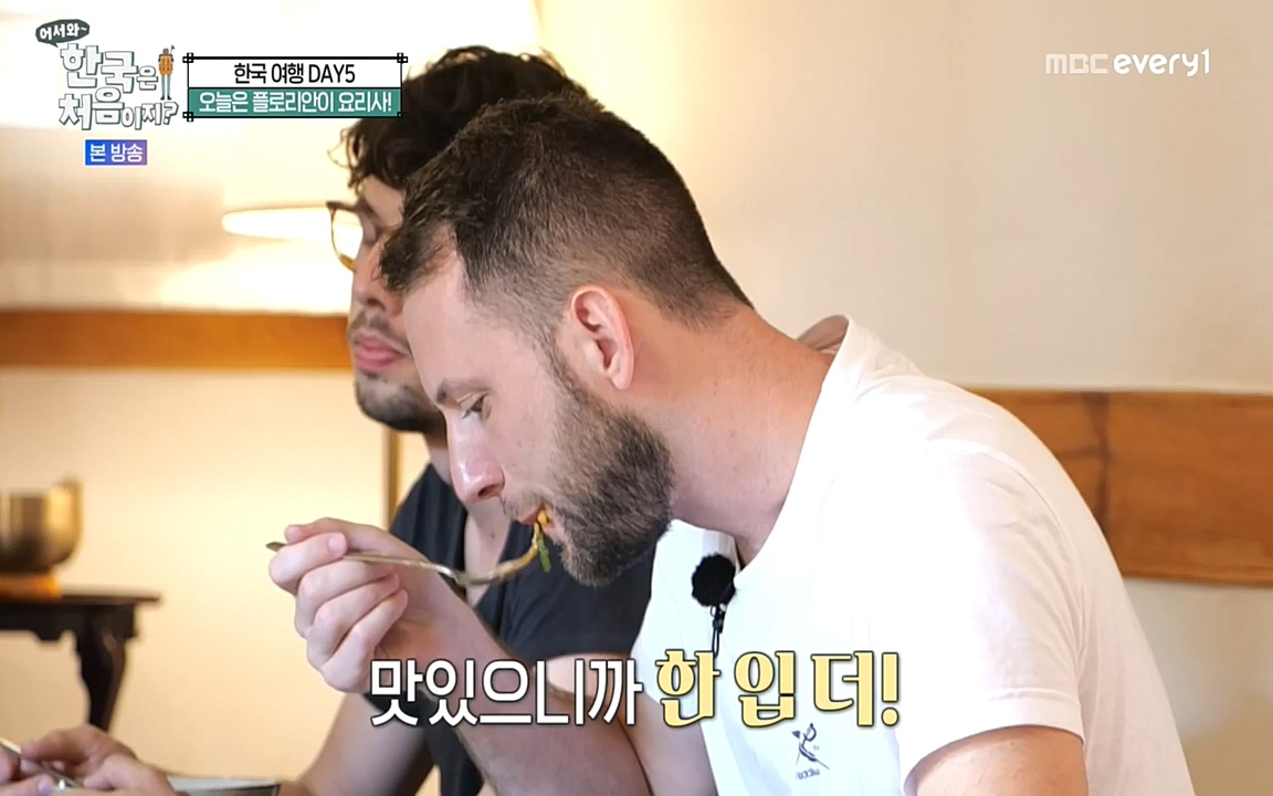 어서와 한국은 처음이지 시즌2.E222.220805p-NEXT.mp4_20220805_203148.294.jpg