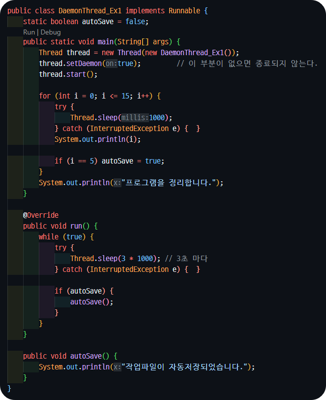 [JAVA][Thread]Daemon Thread 데몬 쓰레드