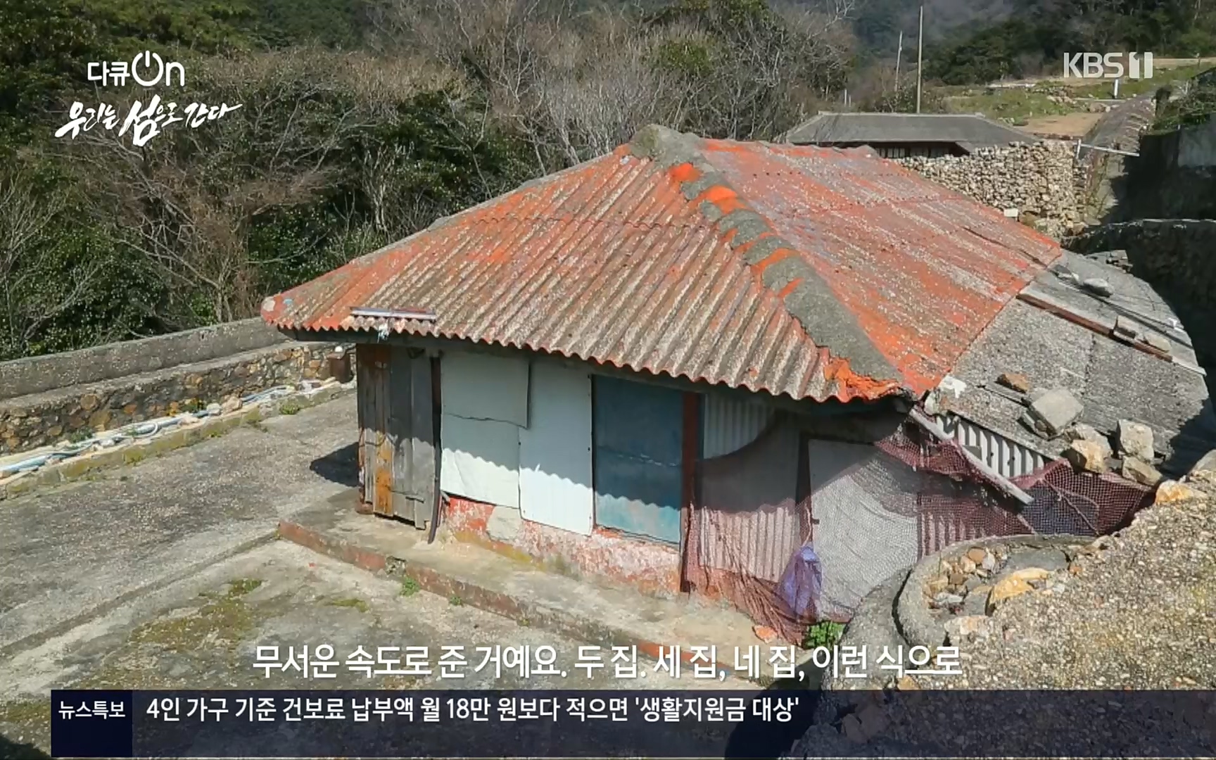 다큐 On.E152.220812p.H264-F1RST.mp4_20220814_160459.007.jpg