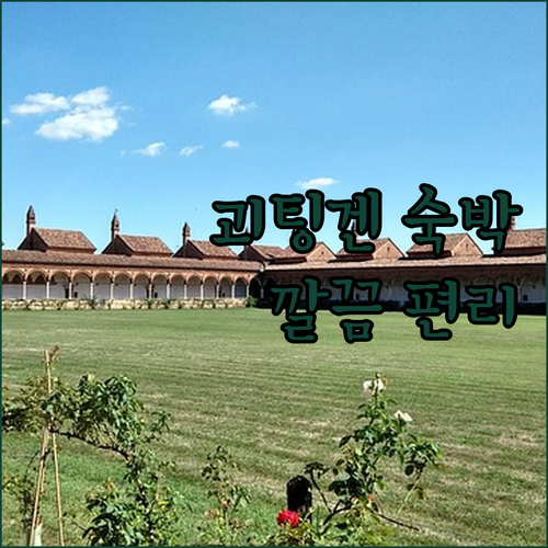 괴팅겐 홀리데이 인 익스프레스, IH