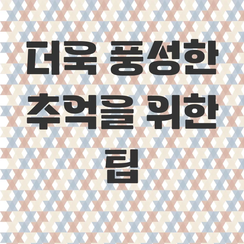 시골감성숙소_3