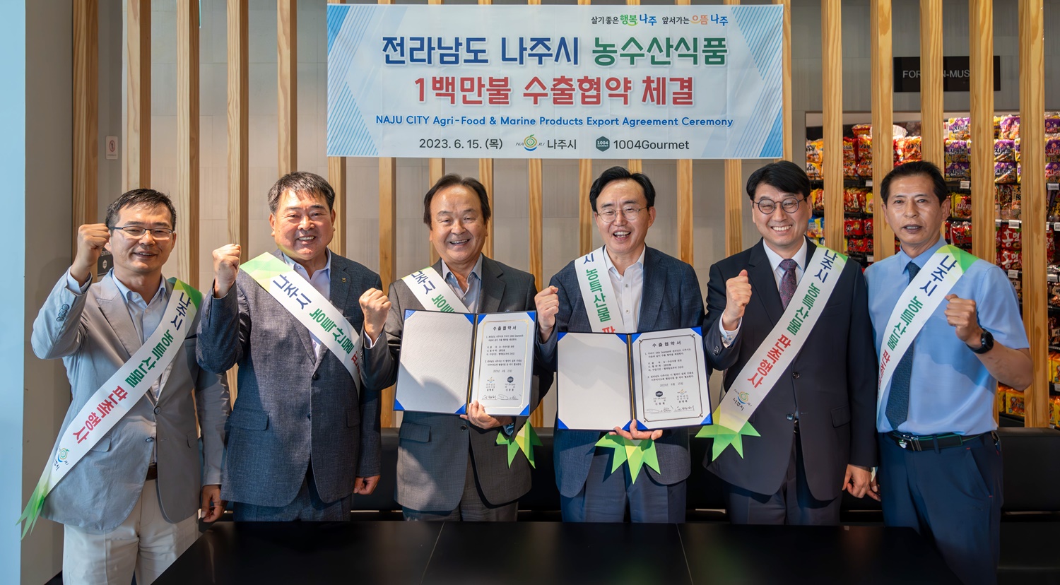 나주물산 이미지