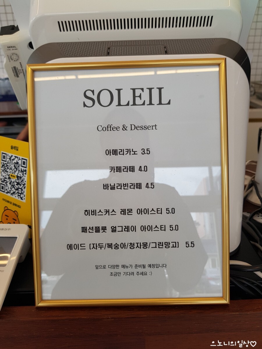 솔레일 이미지