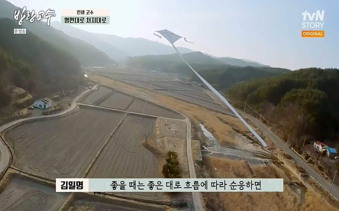 방랑고수.E03.220413p-NEXT.mp4_20220413_191948.125.jpg