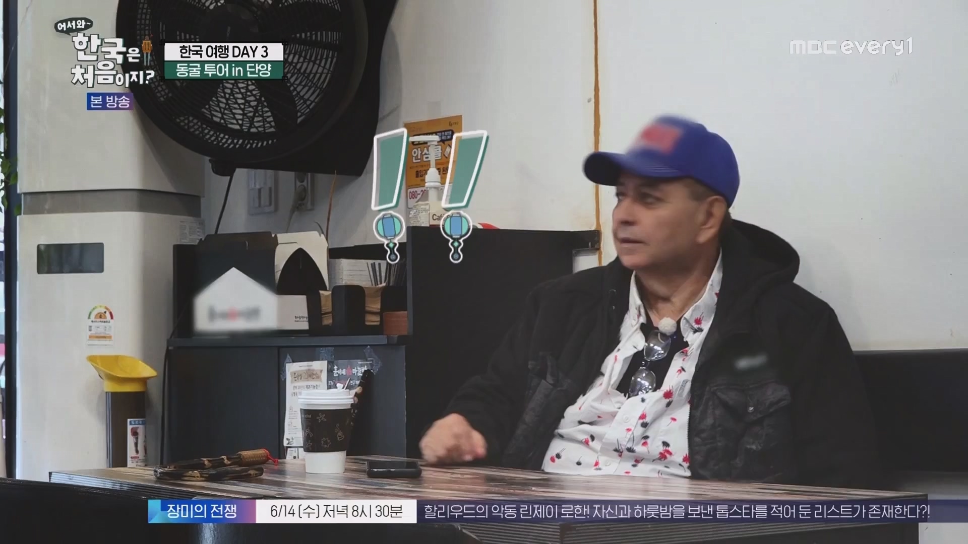 어서와 한국은 처음이지.E266.230608p.WANNA.mp4_20230609_215719.714.jpg