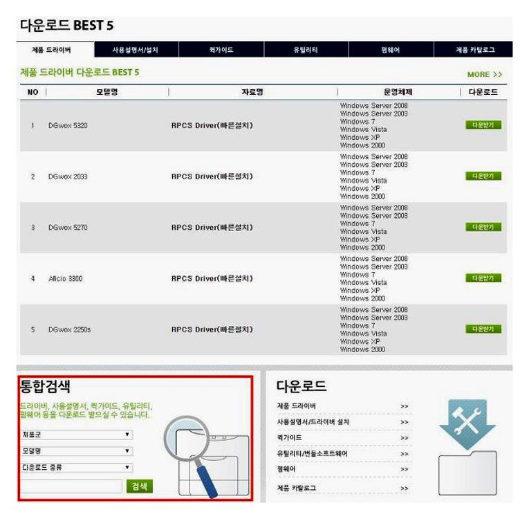 신도리코 프린터 드라이버 다운로드