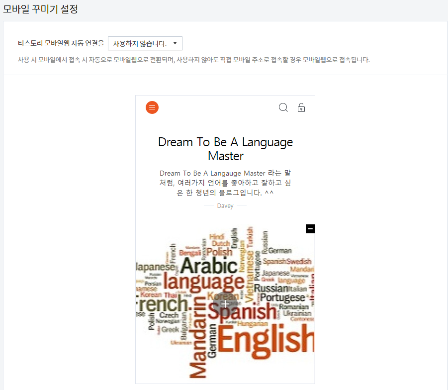  구글 애드센스 광고가 모바일에서 보이지 않을 때 현상 + 해결책