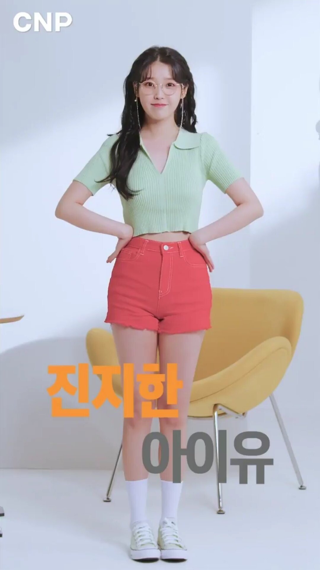 펌 아이유 × 차앤박 화보 사진