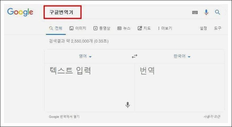 몽골어 번역기