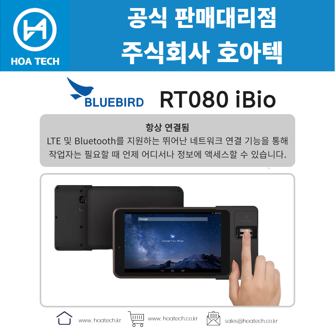 Bluebird RT080 iBio, 블루버드 RT080 iBio, 태블릿, 태블릿PC, 테블릿PC