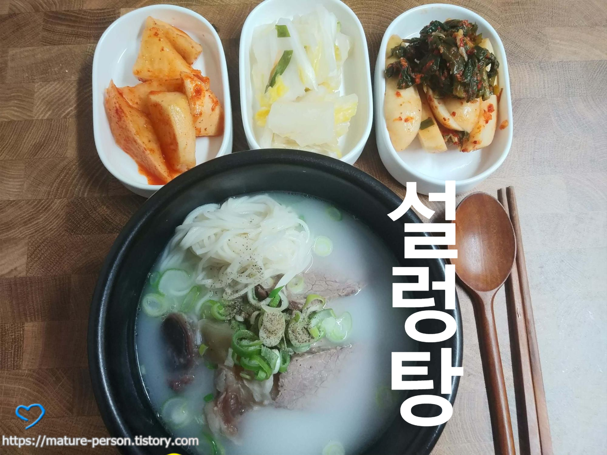  집에서 끓여먹는 설렁탕